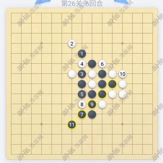 微信五子棋残局26关技巧详解