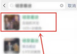 《微信》状态铃声设置教程