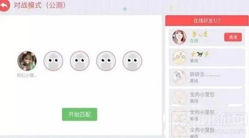 贪吃蛇大作战玩家对战模式玩法分享
