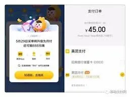 《美团》月付功能使用说明