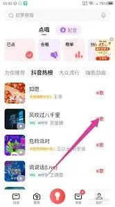 全民K歌mv添加完整教程
