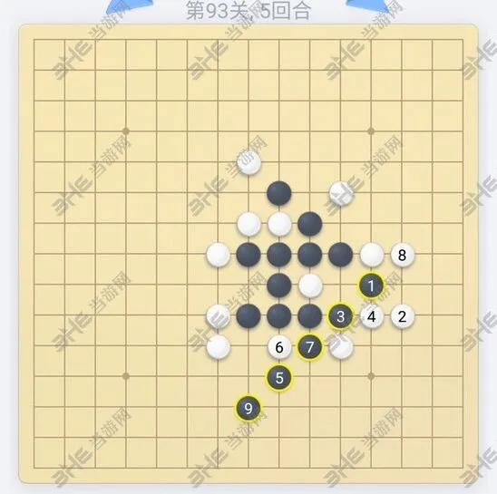 微信欢乐五子棋第93关详细攻略