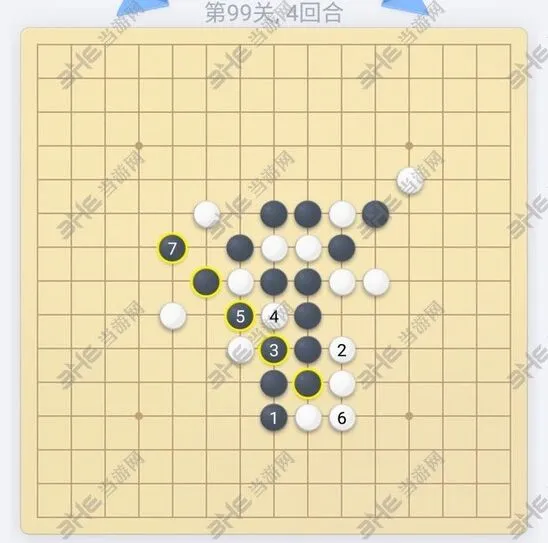 微信欢乐五子棋99关残局过关教程