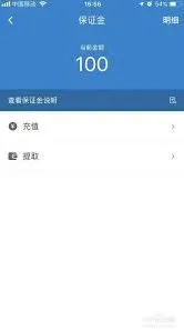 顺丰同城骑士app退保证金攻略分享
