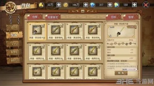 航海王战击套装怎么样详解