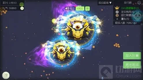 球球大作战开局怎么快速让球球变大