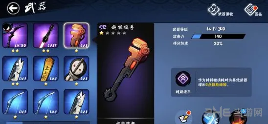 忍者必须死3超能扳手怎么用
