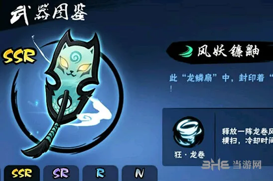 忍者必须死3SSR武器排行榜指南