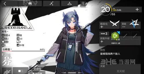 明日方舟干员