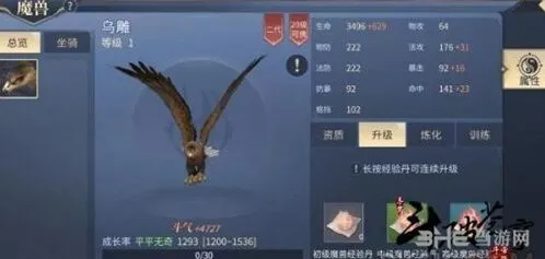 斗破苍穹魔兽繁殖与培养心得