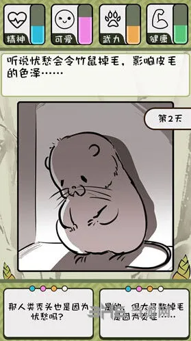 活下去精神值作用说明