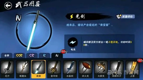 忍者必须死3光剑