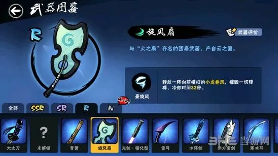 《忍者必须死3》旋风扇优缺点评价