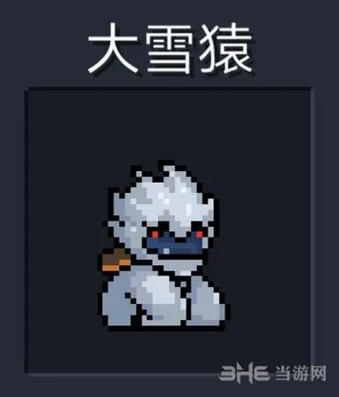 元气骑士大雪猿打法思路 怪物特点与通关技巧分析