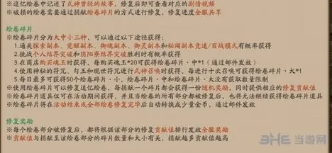 阴阳师周年庆追忆绘卷贡献值攻略