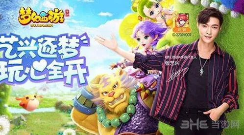 梦幻西游张艺兴拜师活动全面解析
