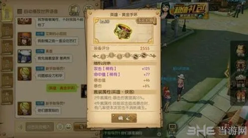 航海王黄金套四件套魂玉机制解析