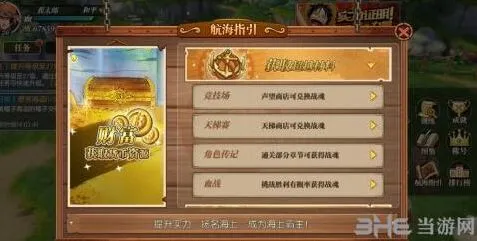 航海王燃烧意志战魂获取方法教学
