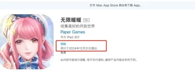 无限暖暖暖暖