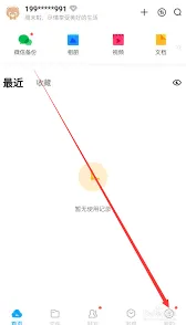 百度网盘账号注销技巧详解