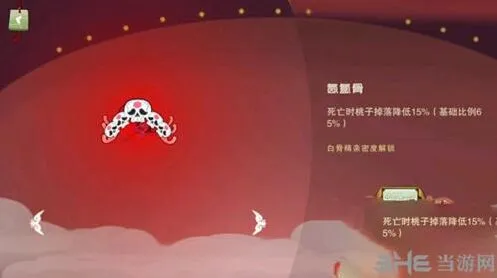 《闹闹天宫》法宝氤氲骨攻略
