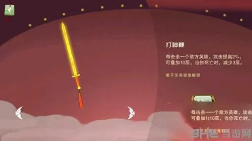 闹闹天宫打神鞭最高攻击加成效果介绍