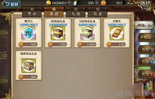 军团魔导石获取攻略玩法