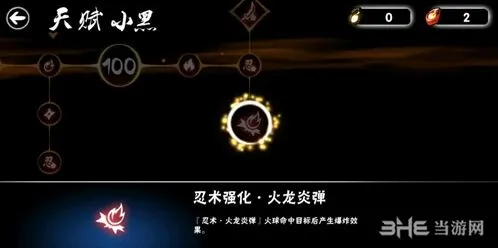 忍者必须死3觉醒