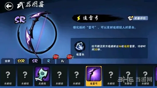 忍者必须死3追雷弓评价与推荐