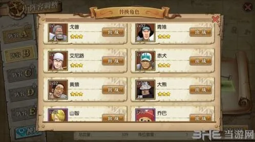 航海王燃烧意志0氪阵容怎么选