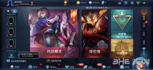 王者荣耀边境突围入口在哪 玩法攻略分享