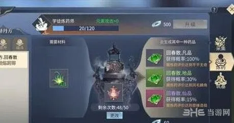 斗破苍穹：地灵丹炼制方法分享