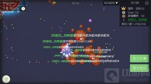 球球大作战职业联赛入门指南