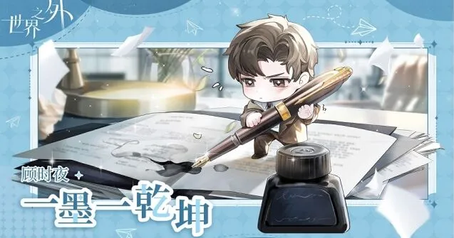 世界之外中秋月圆特别活动玩法分享