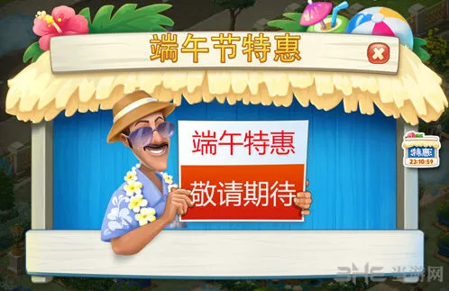 梦幻花园活动