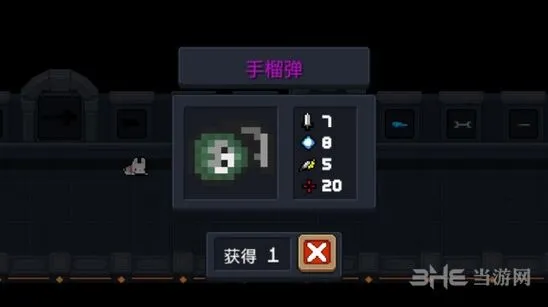 《元气骑士》手榴弹武器玩法