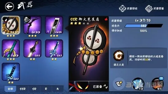 忍者必须死3御火芭蕉扇强度排行 SSR武器对比分析