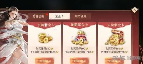 斗破苍穹月卡类型选择分析