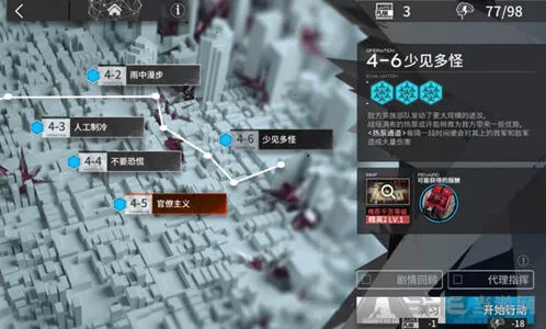 明日方舟4-6通关攻略指南分享