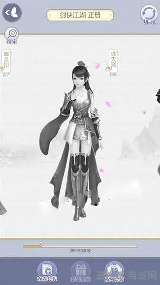 命运套装