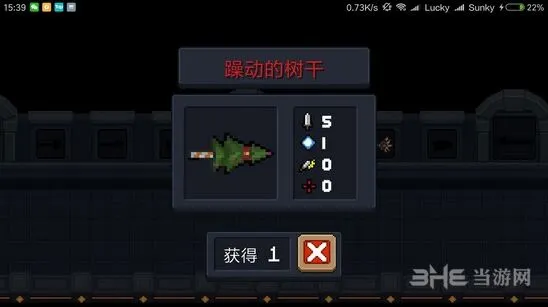 元气骑士躁动的树枝伤害图鉴