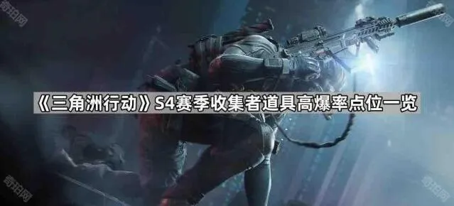 三角洲行动爆率