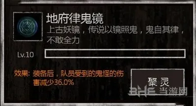 《魔窟》长生劫神器系统攻略 获取途径汇总