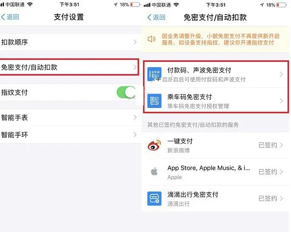 支付宝自动扣款签约流程详解