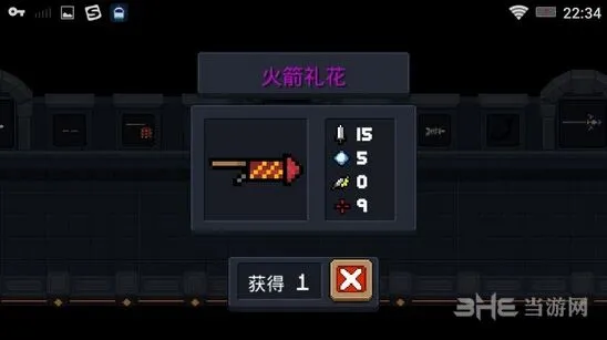 元气骑士礼花