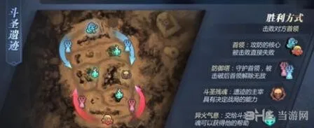 斗破苍穹斗圣遗迹详细攻略