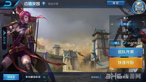 王者荣耀边境突围规则解析