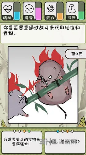 活下去武力值怎么用