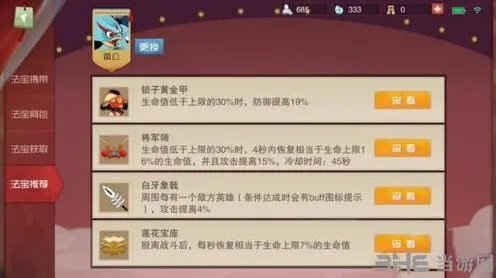 闹闹天宫雷公法器搭配全解析