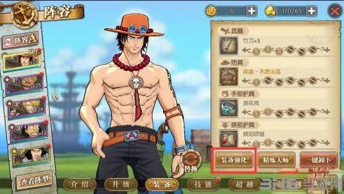 航海王燃烧意志装备熔炼详解攻略